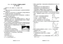 吉林省松原市五校2024-2025学年高一上学期期末联考物理试题