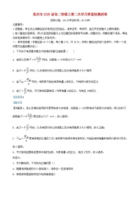 重庆市2023_2024学年高二物理上学期第二次月考试卷含解析