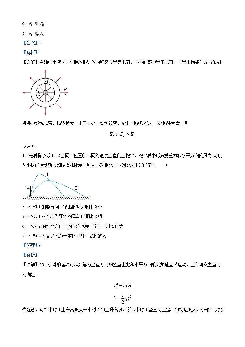 重庆市2023_2024学年高三物理上学期12月适应性考试试题含解析第2页