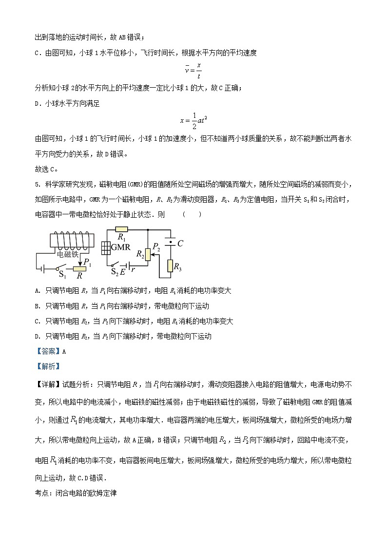 重庆市2023_2024学年高三物理上学期12月适应性考试试题含解析第3页