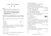 物理-江西省部分学校2023-2024学年高二上学期1月期末试题