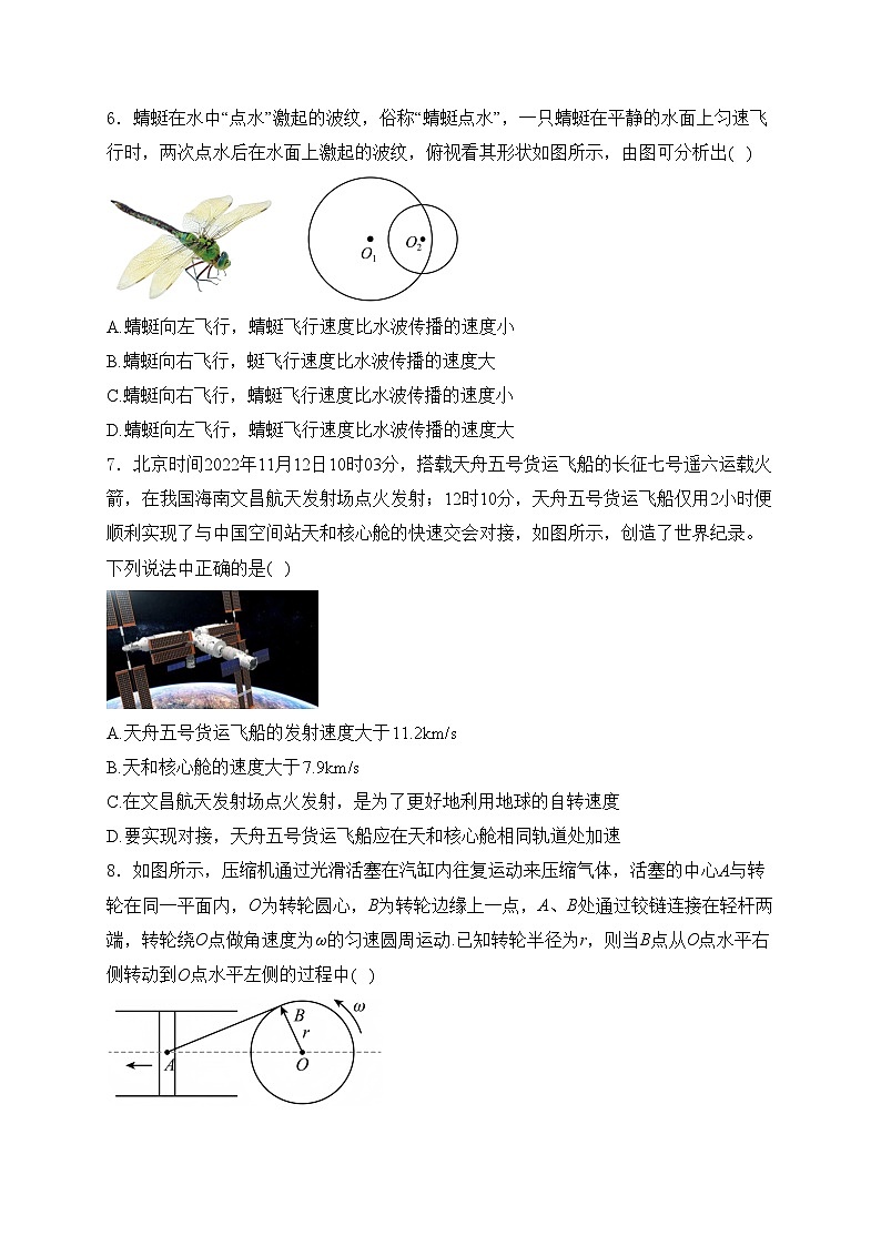 江苏省苏锡常镇2025届高三上学期一模考前模拟物理试卷(含答案)第3页