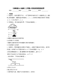 九师联盟2025届高三上学期12月质量检测物理试卷(含答案)