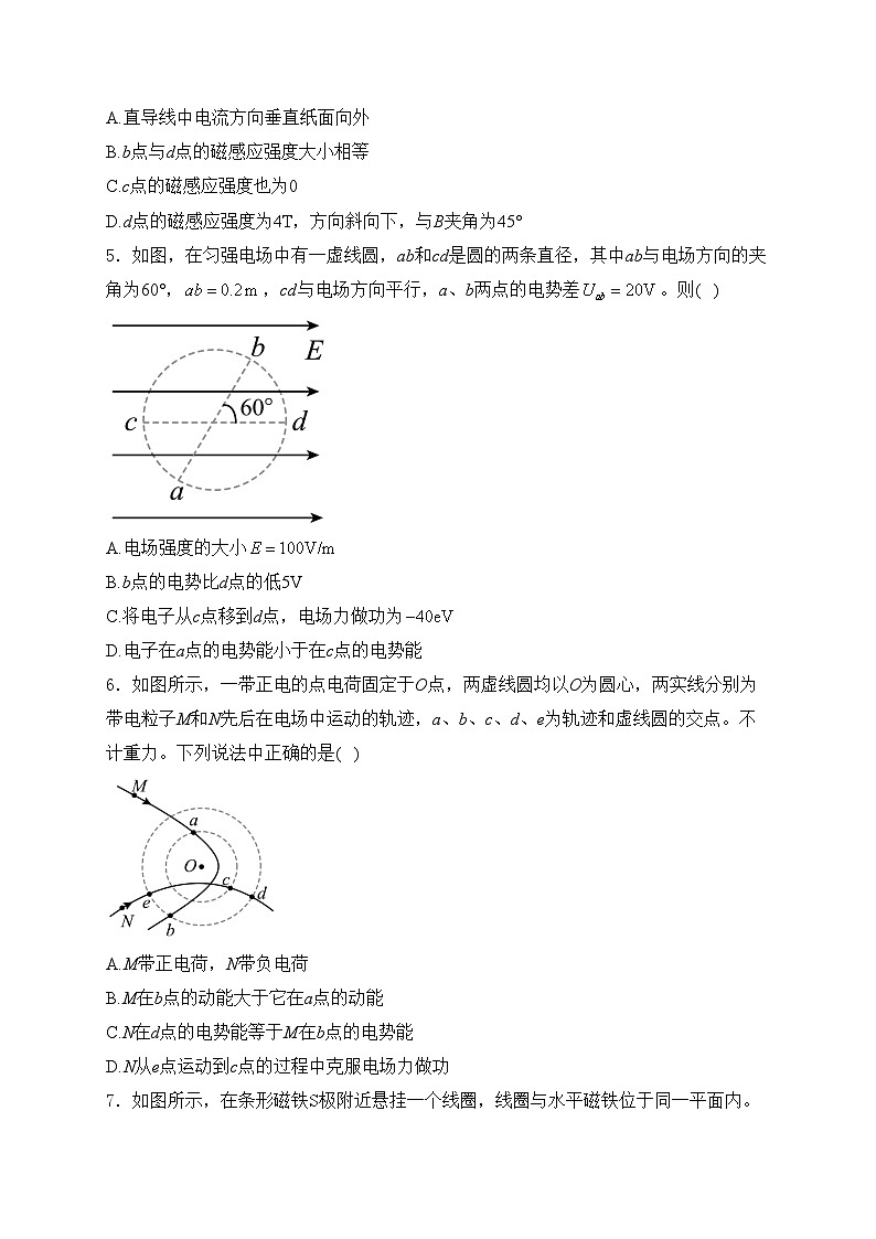浙江省宁波市宁海县柔石中学等多校2024-2025学年高二上学期11月期中联考物理试卷(含答案)第2页