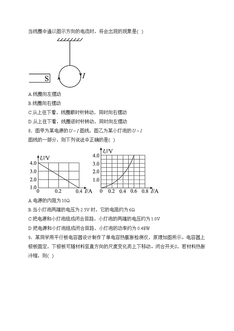 浙江省宁波市宁海县柔石中学等多校2024-2025学年高二上学期11月期中联考物理试卷(含答案)第3页