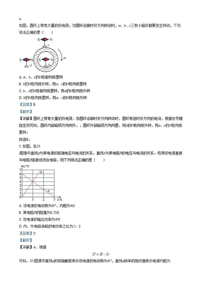 四川省宜宾市第三中学2024-2025学年高二上学期期末模拟考试物理试卷(Word版附解析)第3页