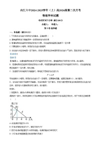 四川省内江市第六中学2024-2025学年高二上学期第二次月考物理试卷（Word版附解析）