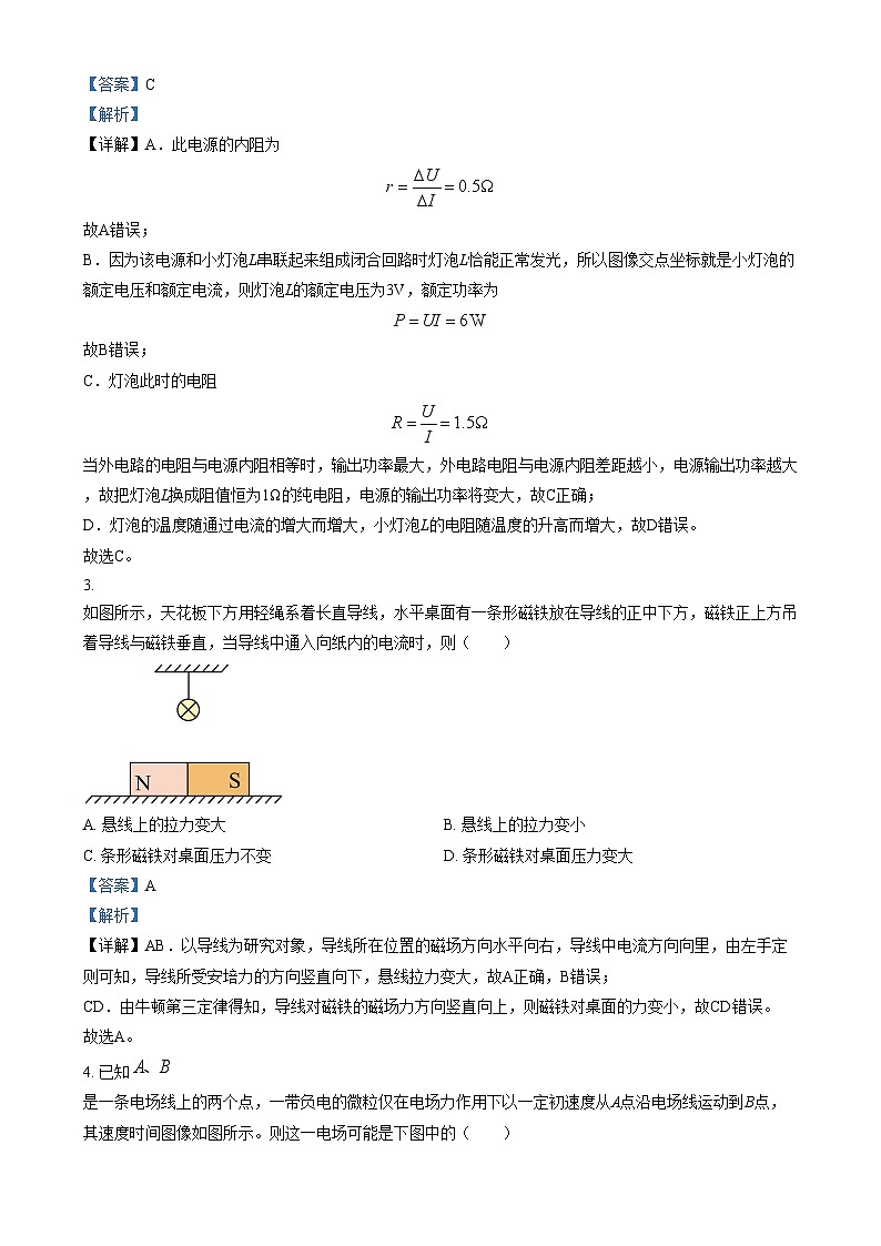 四川省内江市第六中学2024-2025学年高二上学期第二次月考物理试卷(Word版附解析)第2页