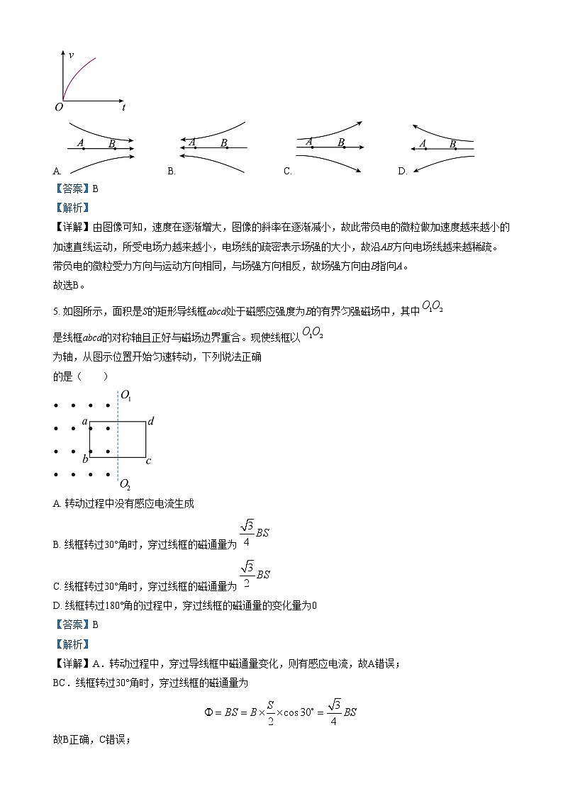 四川省内江市第六中学2024-2025学年高二上学期第二次月考物理试卷(Word版附解析)第3页