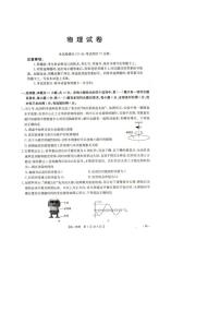 遼寧省撫順市省重點高中六校協(xié)作體2024-2025學年高二上學期期末考試物理試卷（PDF版附解析）