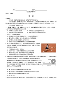 安徽省江南十校2024-2025学年高一上学期12月份分科诊断考试物理试卷（Word版附答案）