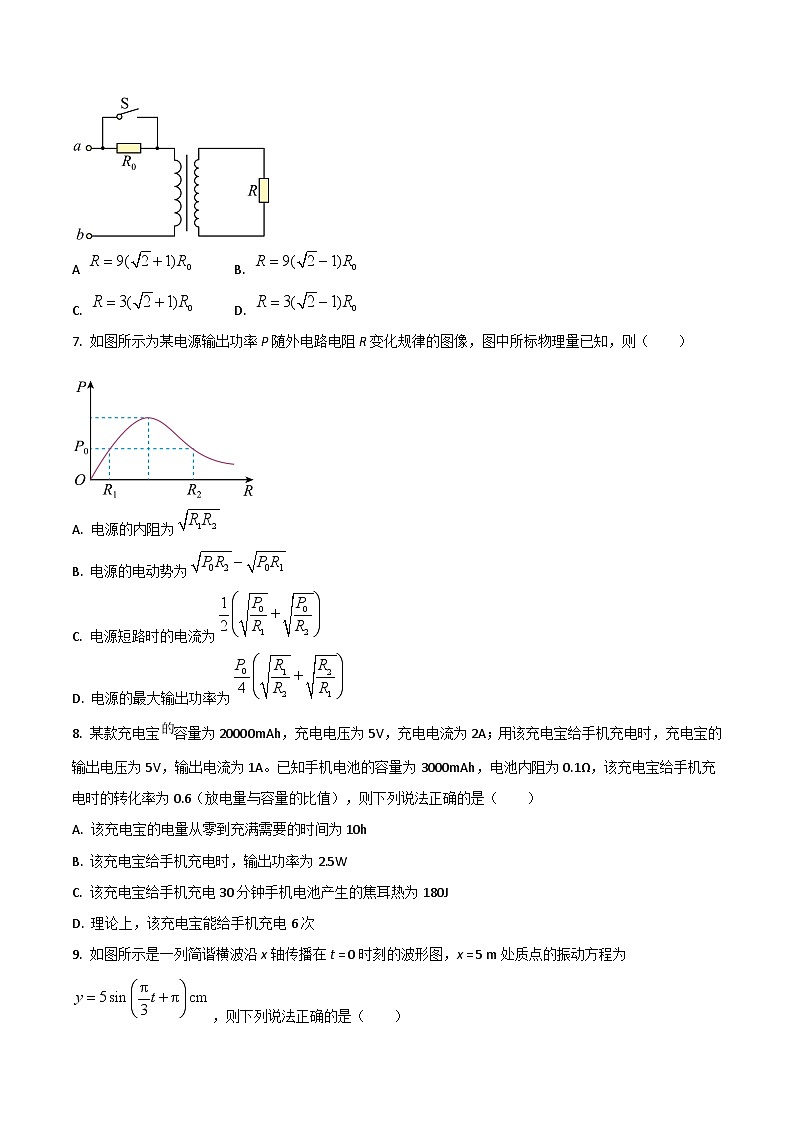 吉林省梅河口市第五中学2025届高三上学期期末考试物理试卷(Word版附答案)第3页