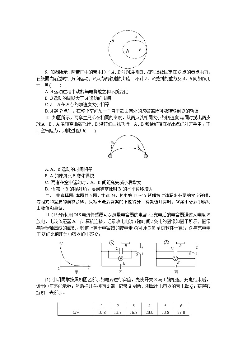 江苏省四大名校G4苏州中学校等学校2024-2025学年高三上学期12月联考物理试题第3页