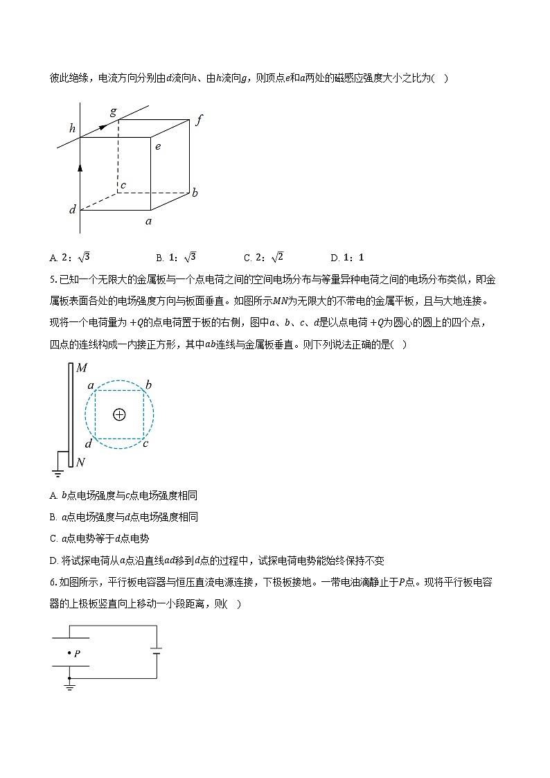 安徽省淮北市2024-2025学年上学期高二第三次检测卷物理试题-第2页