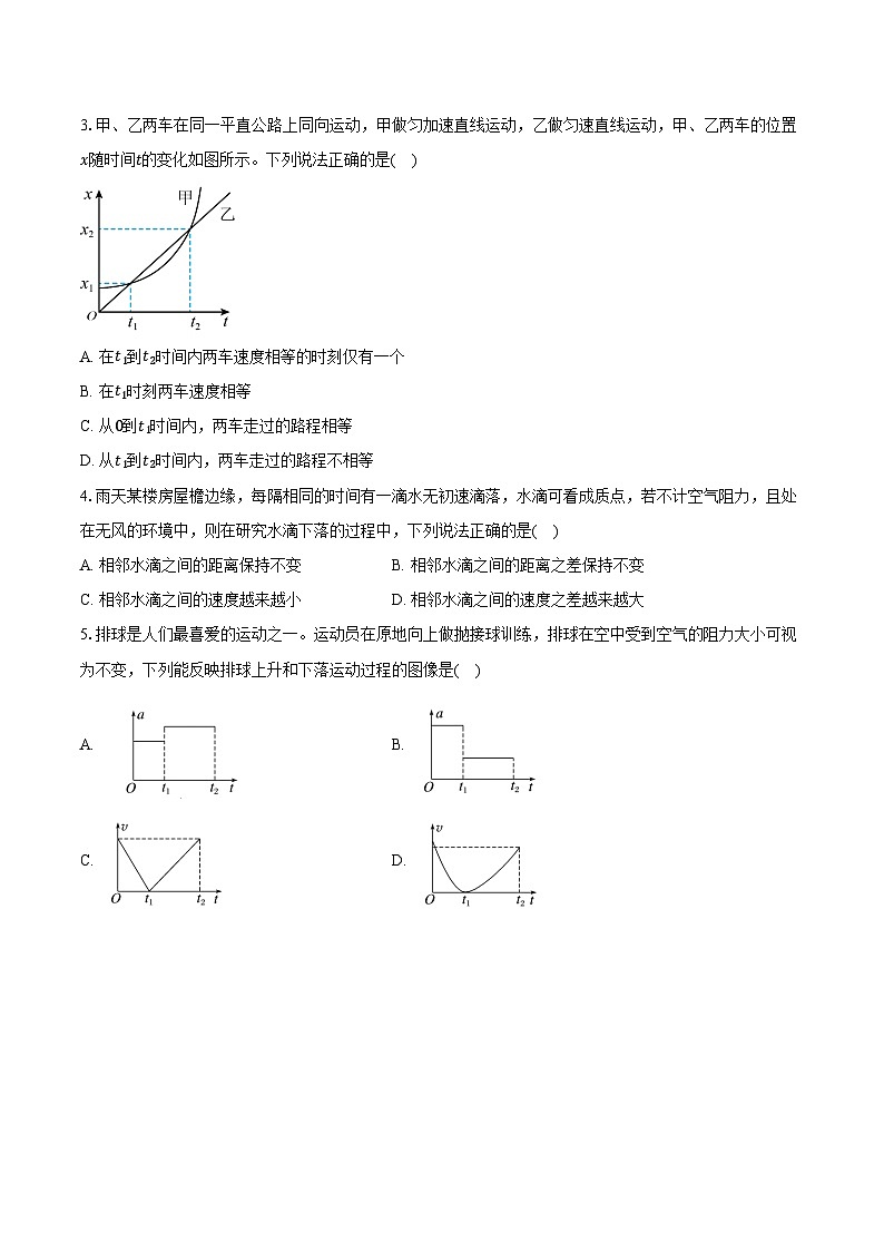 安徽省淮北市2024-2025学年上学期高一第三次检测卷物理试题第2页