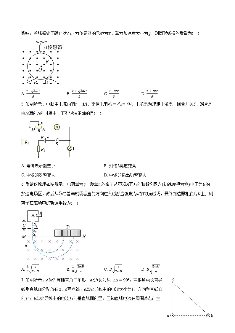 山西省长治市2024-2025学年高二(上)期末模拟物理试卷第2页