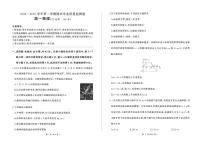 甘肃省2024-2025学年高一上学期期末学业质量监测物理试卷