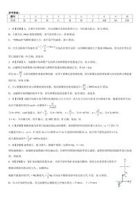 深圳盐田高级中学2024-2025学年高一上学期1月期末物理试题+答案