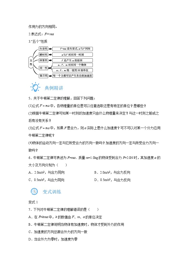 专题07牛顿运动定律的基本问题(重难点突破)-2024-2025高一上学期期末物理重难点讲义第3页