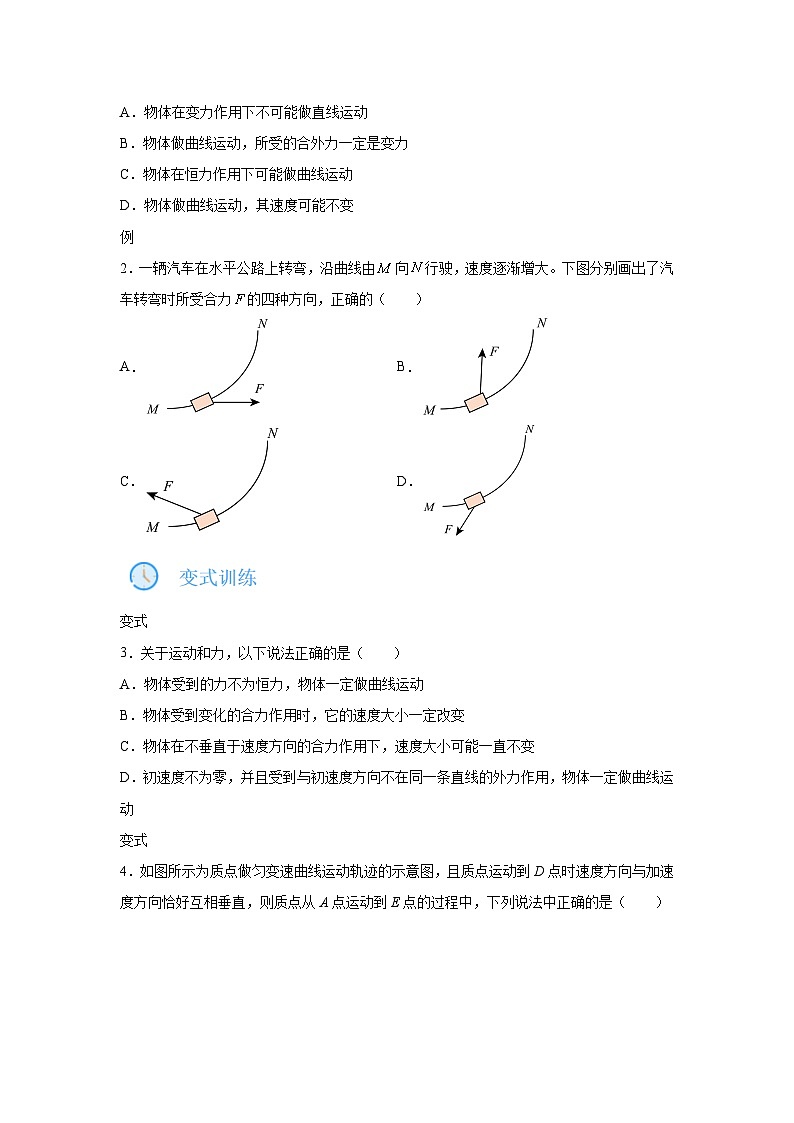 专题10曲线运动、运动的合成与分解(重难点突破)-2024-2025高一上学期期末物理重难点讲义第2页