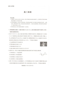 湖南省衡阳市第一中学2024-2025学年高二上学期1月期末物理试题