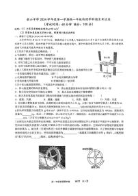 上海市金山中学2024-2025学年高一上学期期末物理试卷
