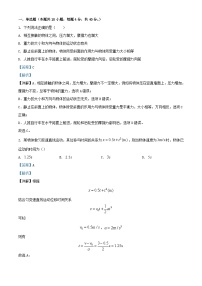 四川省内江市2023_2024学年高一物理上学期12月月考试题含解析