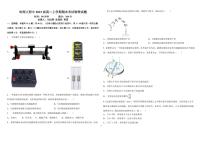 哈尔滨师范大学附属中学2024-2025学年高二上学期期末测试物理试卷