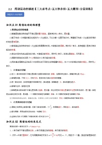 高中2 简谐运动的描述优秀同步测试题
