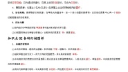 人教版 (2019)5 光的衍射精品练习题