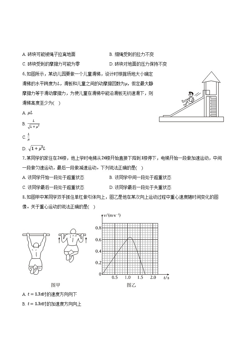 河南省焦作市沁阳一中2023-2024学年高一(上)期末物理试卷第2页