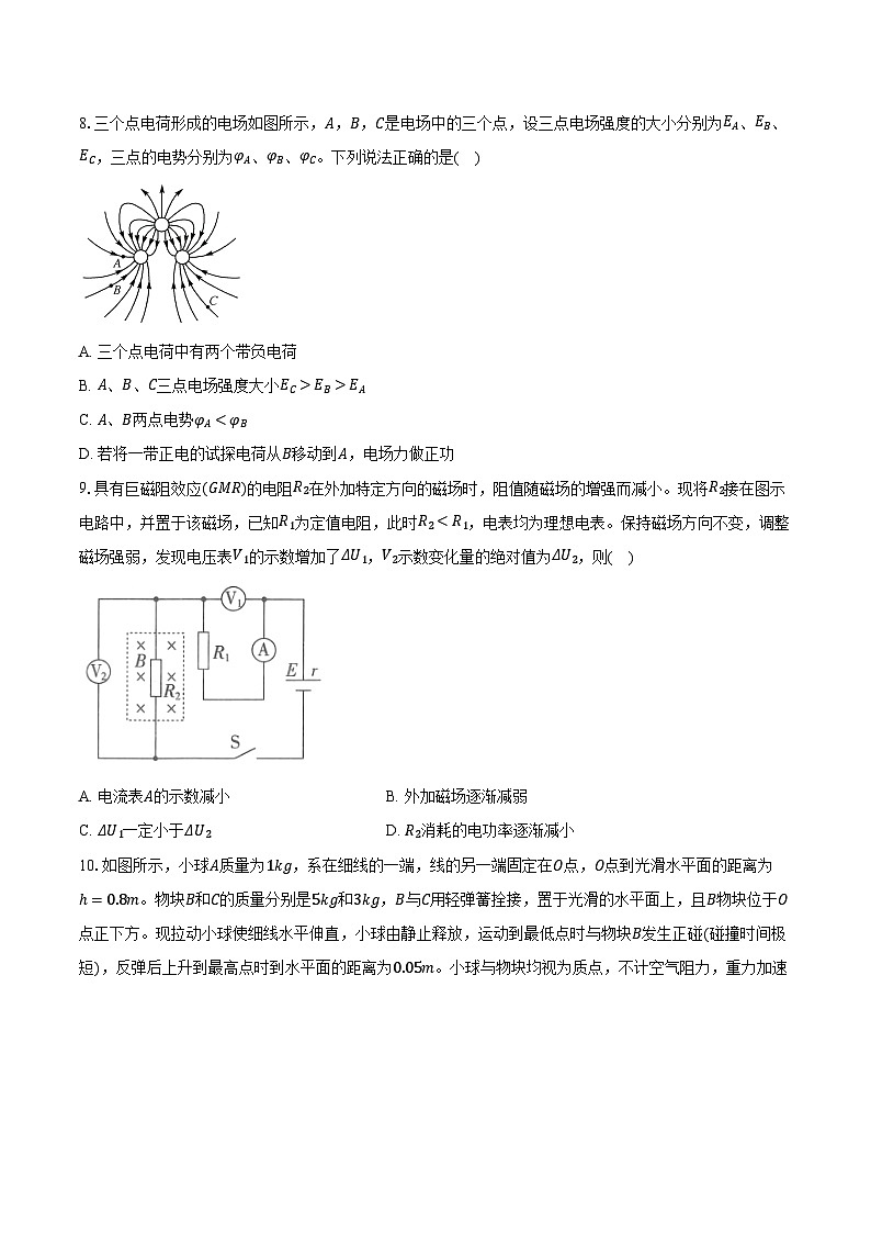 浙江省江山市滨江高级中学2024-2025学年高二(上)期末物理试卷-第3页