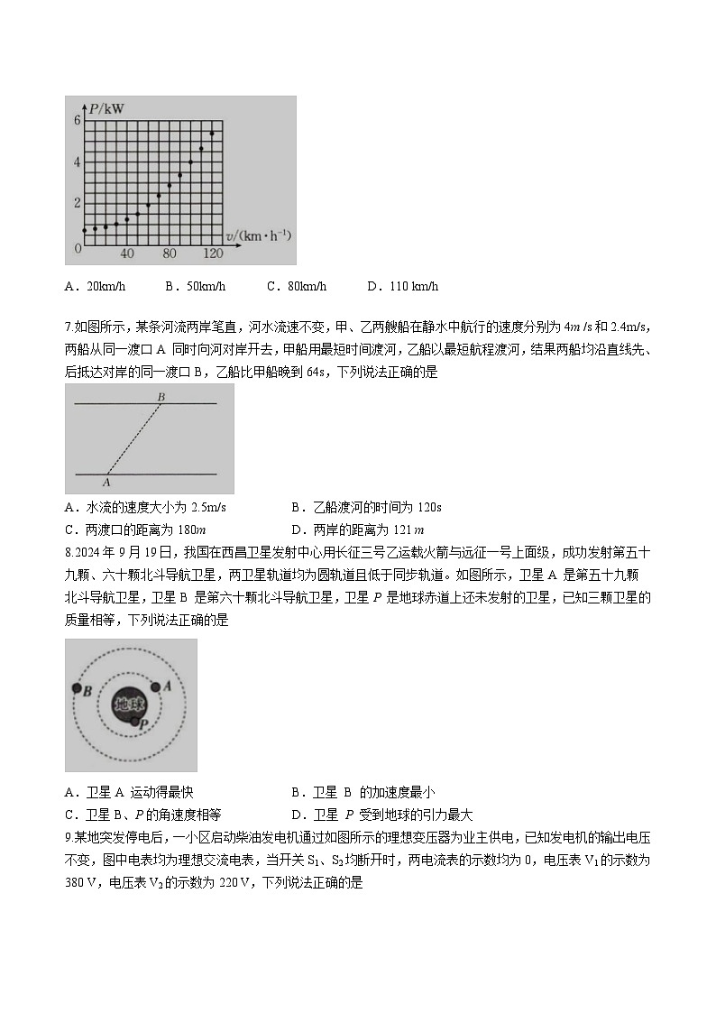 辽宁省抚顺市省重点高中六校2025届高三上学期期末考试物理试卷(Word版附解析)第3页