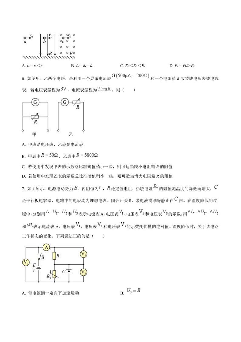2024~2025学年山东省济南市莱芜第一中学高二上12月(三)阶段性测试物理试卷(含答案)第3页