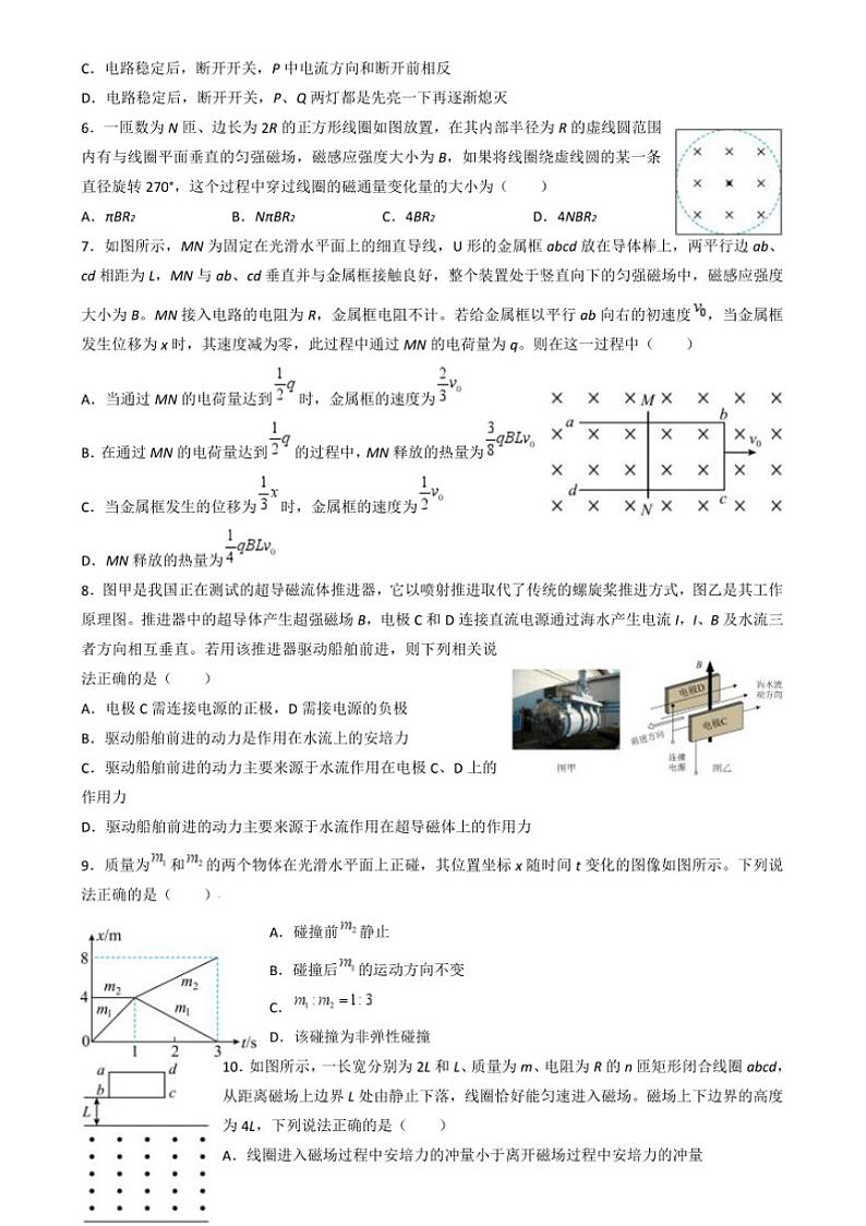 2024~2025学年湖北省黄冈中学高二上12月月考物理试卷(含解析)第2页
