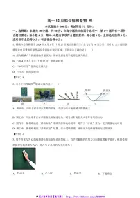 2024~2025学年广西名校高一上12月考物理试卷(含解析)