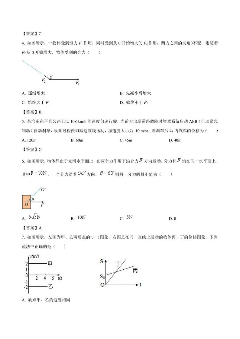 2024~2025学年广西名校高一上12月考物理试卷(含解析)第2页