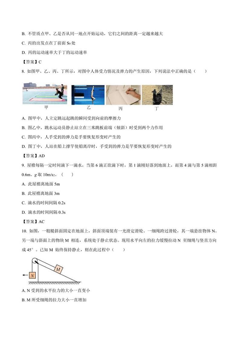 2024~2025学年广西名校高一上12月考物理试卷(含解析)第3页