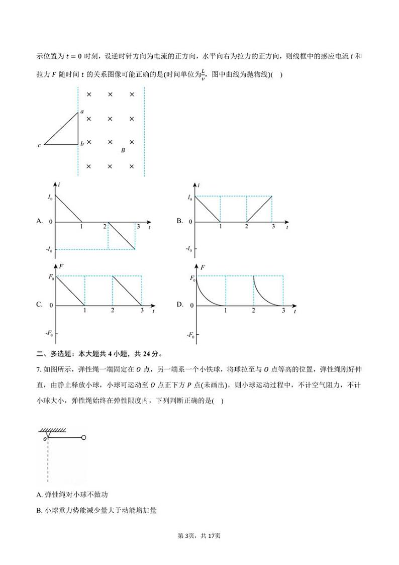 2024~2025学年湖北省荆州市沙市中学高三上()月考物理试卷(12月)(含解析)第3页