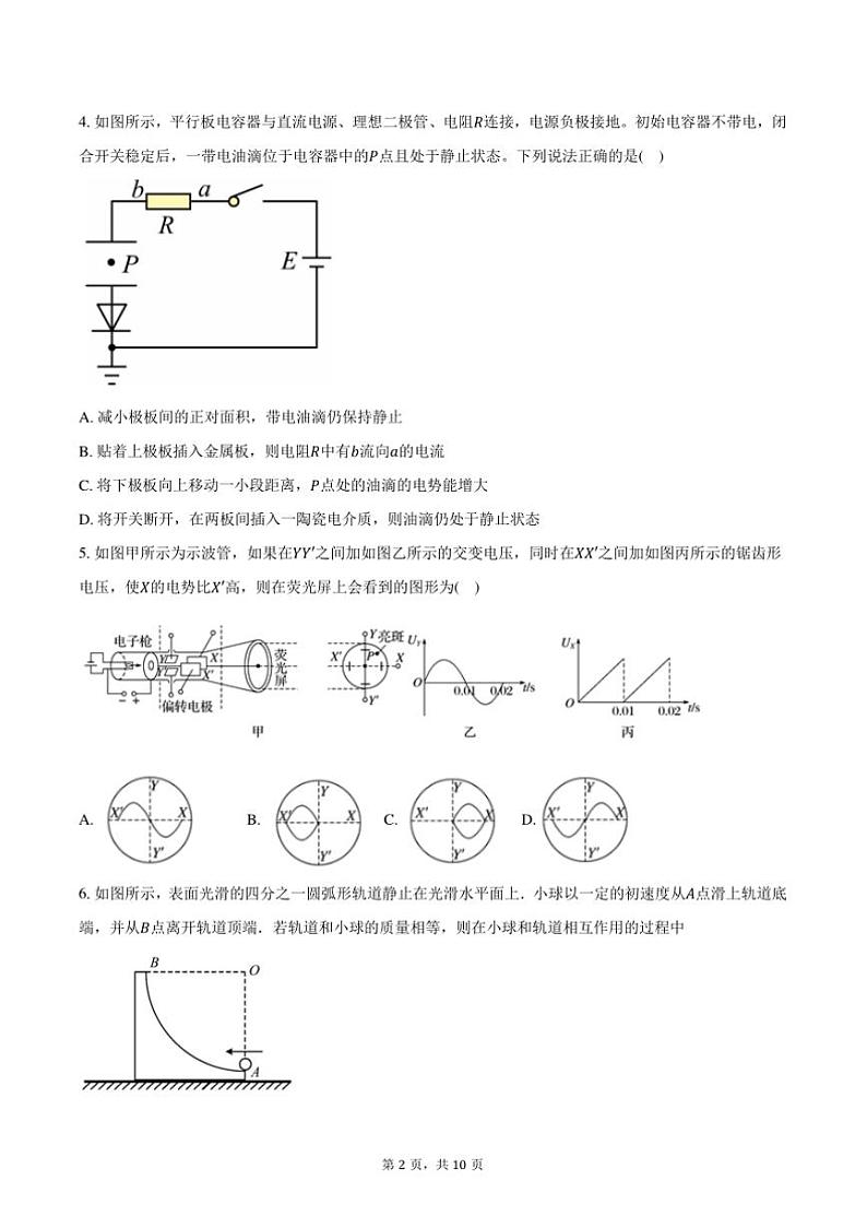 2024~2025学年福建省泉州市实验中学高三上期中物理试卷B(含答案)第2页