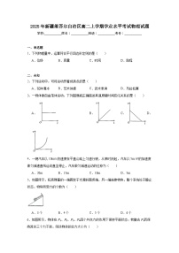 2025年新疆维吾尔自治区高二上学期学业水平考试物理试题