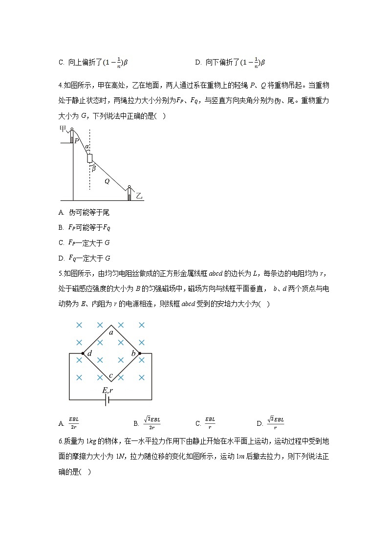 2024~2025学年八省联考考前适应化训练(一)高考模拟物理试卷(解析版)第2页