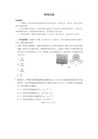 2024~2025學(xué)年貴州省六校聯(lián)盟高三上12月月考（圖片版）物理試卷