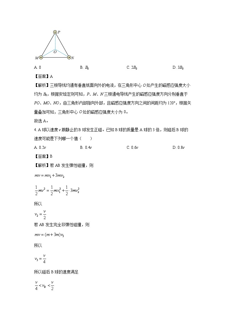 2024~2025学年山东省名校联盟高二上学年11月期中物理试卷(解析版)第3页