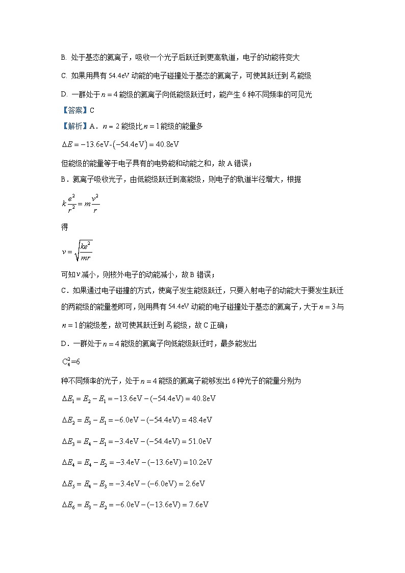 2025届陕西省宝鸡市高三上联考月考物理试卷(解析版)第2页