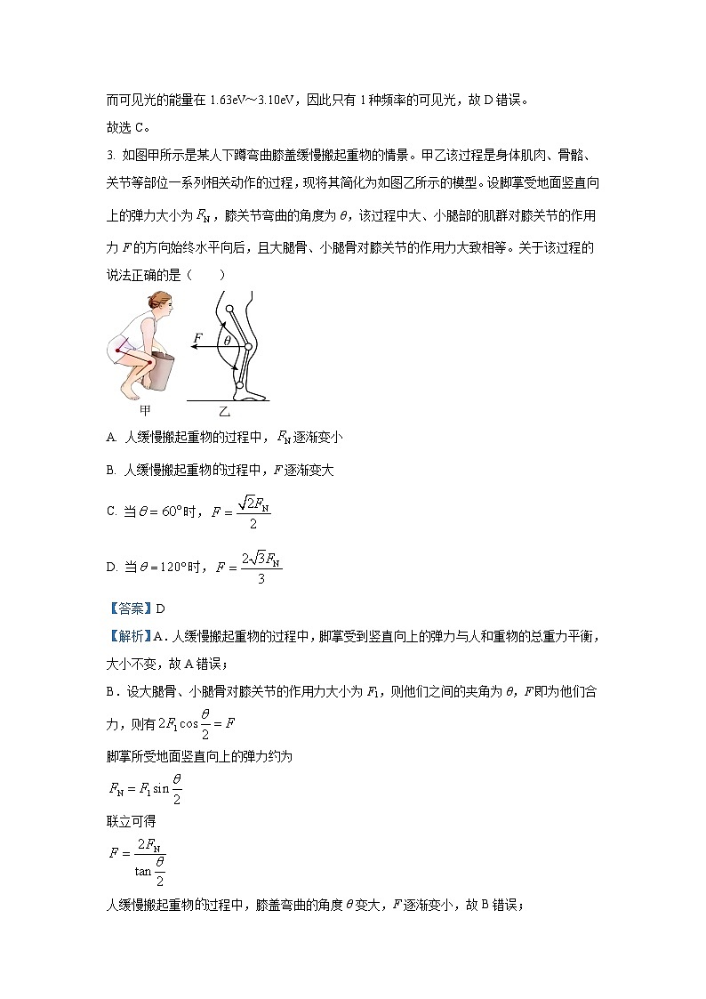 2025届陕西省宝鸡市高三上联考月考物理试卷(解析版)第3页
