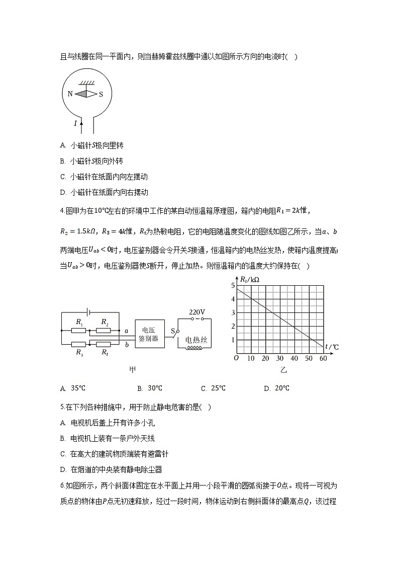 2025届广东省建文教育集团两学部高三上12 月第一次模拟考试(一模)物理试卷(解析版)第2页