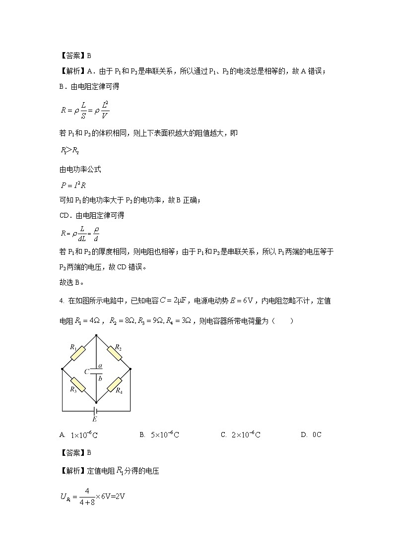 2024~2025学年山东省济宁市兖州区高二上11月期中考试物理试卷(解析版)第3页