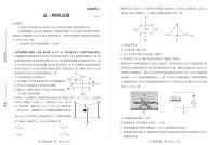 山东省滨州市2024-2025学年高三上学期1月期末考试物理试题