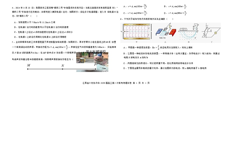 物理试卷第2页